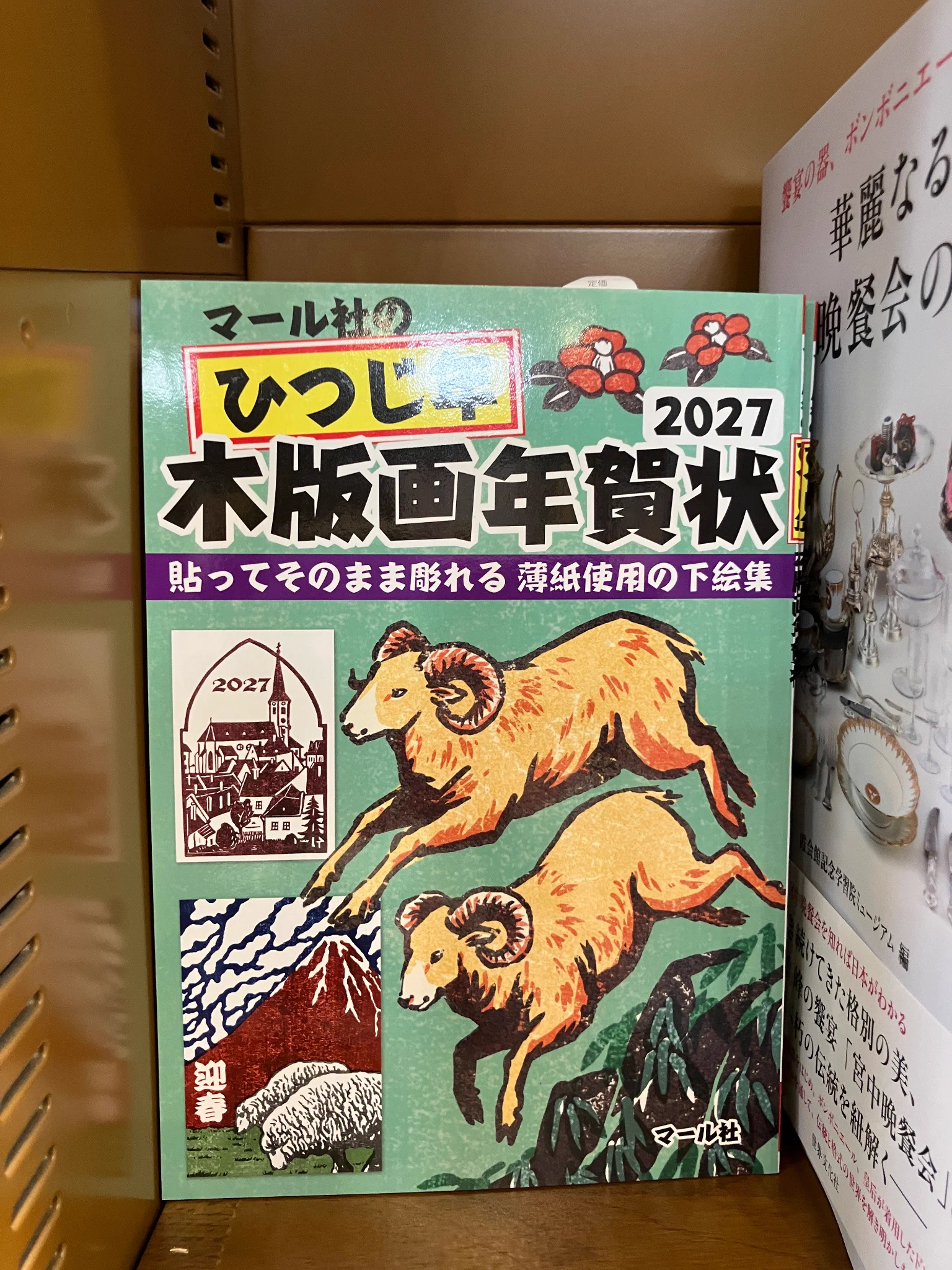 丸善仙台アエル店 on X: 