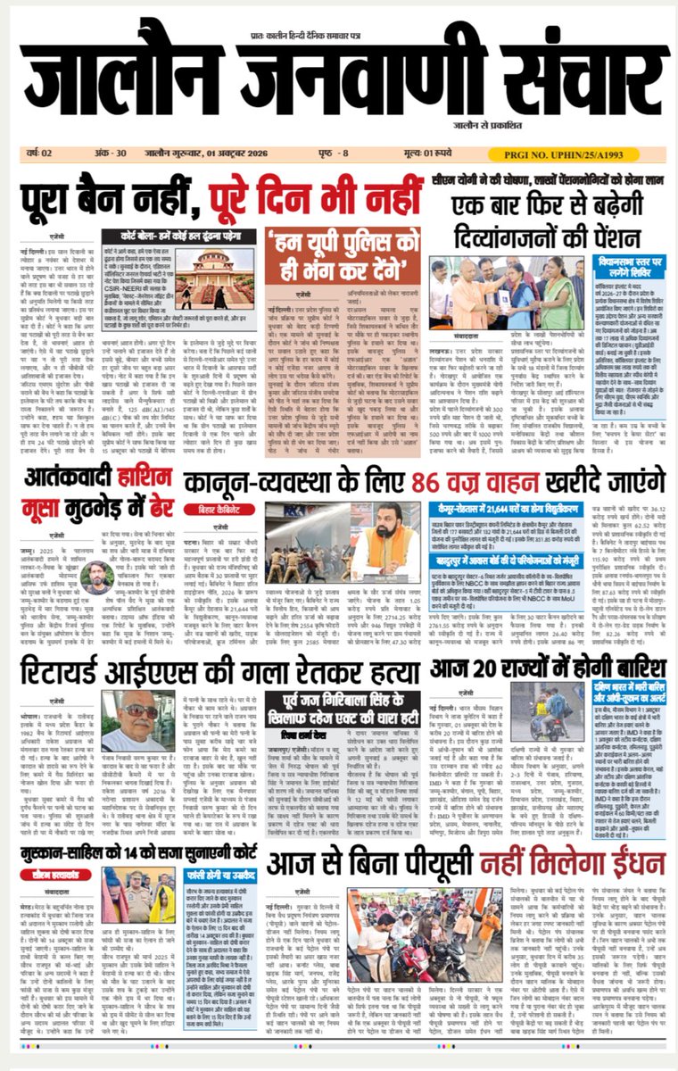 KSK08196's tweet photo. @jjsanchar 
@GirendraPrata15 
@kuldeep_08196 
@VishnuSing23133 
@LallanSingh81 
@Deependra160791 
जालौन जनवाणी संचार 
हिंदी दैनिक समाचार पत्र https://t.co/66AbWsacfK