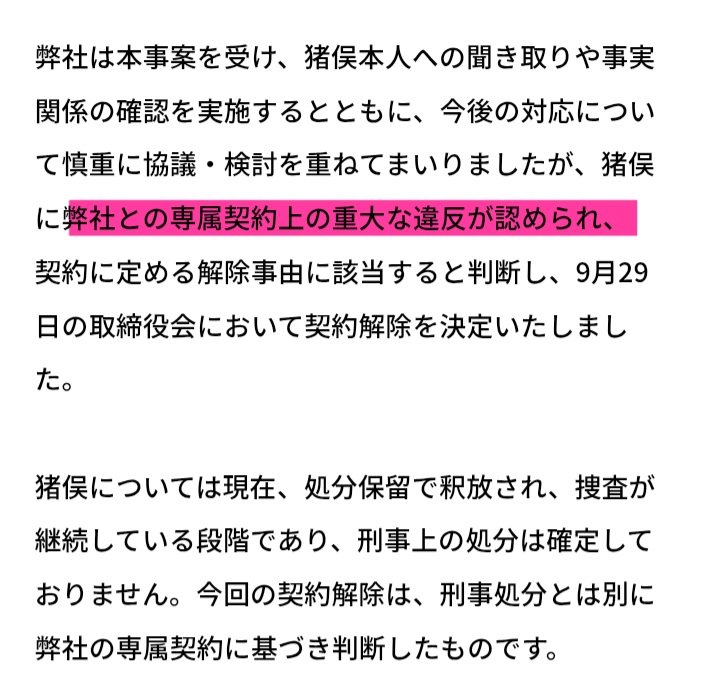 gurugurugureco's tweet photo. これ今回の事案以外に別件有りじゃない？ https://t.co/astzyeLLsQ