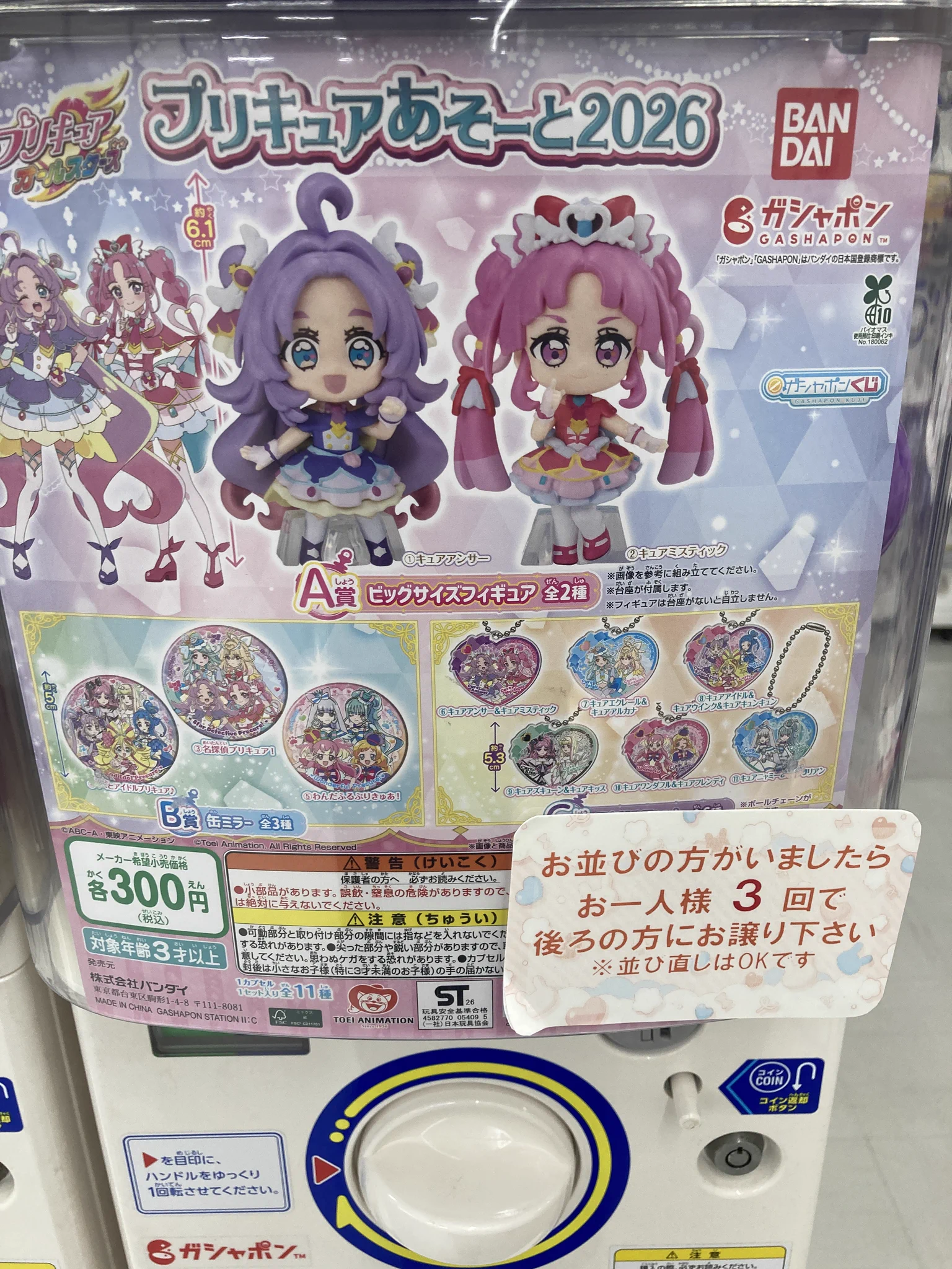 プリキュアワークス　まとめ売り アニメイト藤沢 on X: 