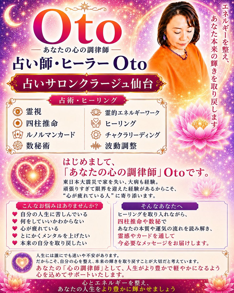 sendai_Courage's tweet photo. #占いサロンクラージュ仙台

★⭐︎10/7(水)の出���⭐︎★

お昼の部🔮✨
oto先生12時～

BARタイム🔮🥂💓
あさみや先生18時～
りあら先生19時～

ご予約はこちら！
https://t.co/XKQgsoOUAH
022-226-7565

#仙台占い #占いBAR #タロット占い #占い #クラージュ #占い師 https://t.co/Wqzc4abwlC