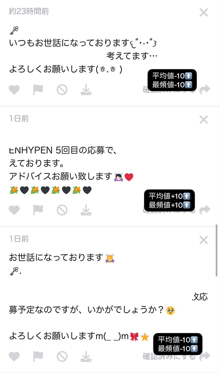 En_MGsodan's tweet photo. ENHYPEN THE SIN:BLISS ミーグリ シリアル 相談 個別ハイタッチ 個ハ 個別サイン 個サ プレサ プレミアムサイン会 観覧 プレサ観覧 ジョンウォン ジェイ ジェイク ソンフン ソヌ ニキ 当選 全ハ ロングサイン ロンサ ツーショ ツーショット

⬇️平均値、最頻値⬇️🙇🏻‍♀️✨️ https://t.co/PfQgoZNqrL