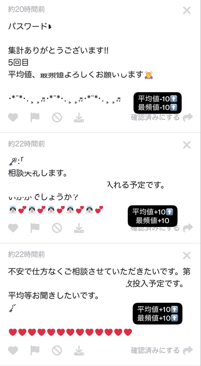 En_MGsodan's tweet photo. ENHYPEN THE SIN:BLISS ミーグリ シリアル 相談 個別ハイタッチ 個ハ 個別サイン 個サ プレサ プレミアムサイン会 観覧 プレサ観覧 ジョンウォン ジェイ ジェイク ソンフン ソヌ ニキ 当選 全ハ ロングサイン ロンサ ツーショ ツーショット

⬇️平均値、最頻値⬇️🙇🏻‍♀️✨️ https://t.co/PfQgoZNqrL
