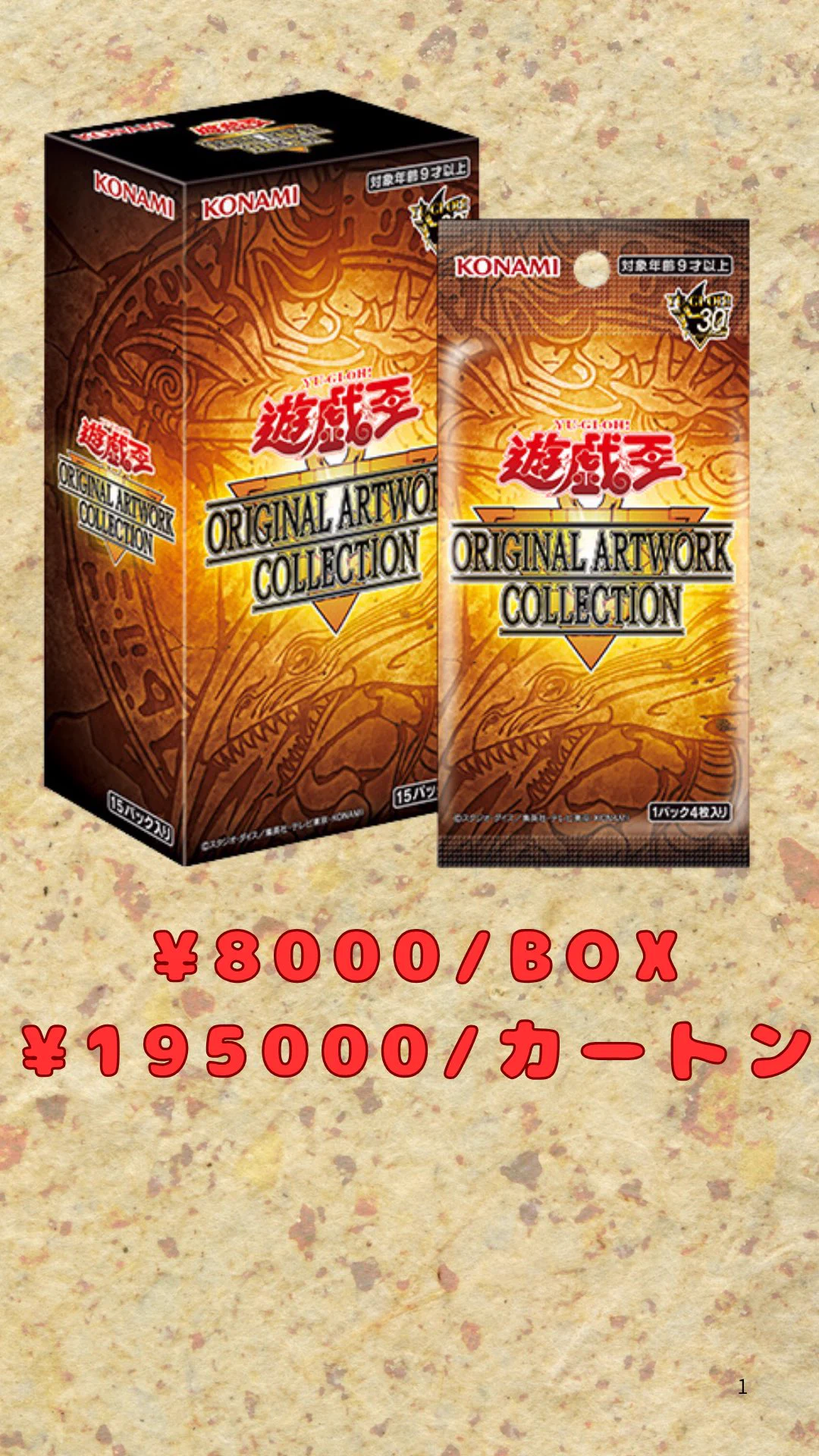 d*3様 遊戯王カードまとめ売り② とまとーま/トレカBOX買取 on X: 