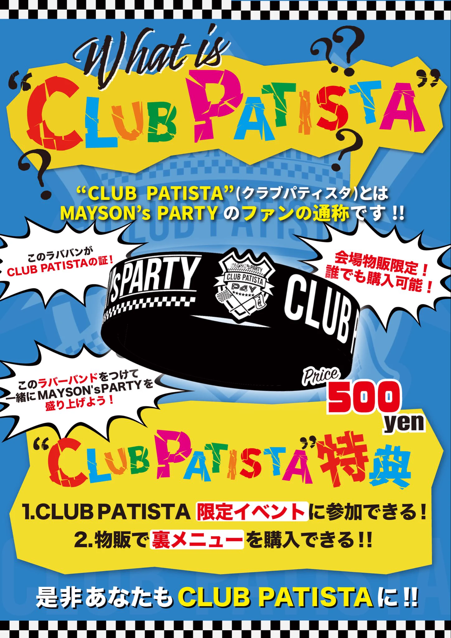 MAYSON's PARTY (@maysonsparty_jp) / X