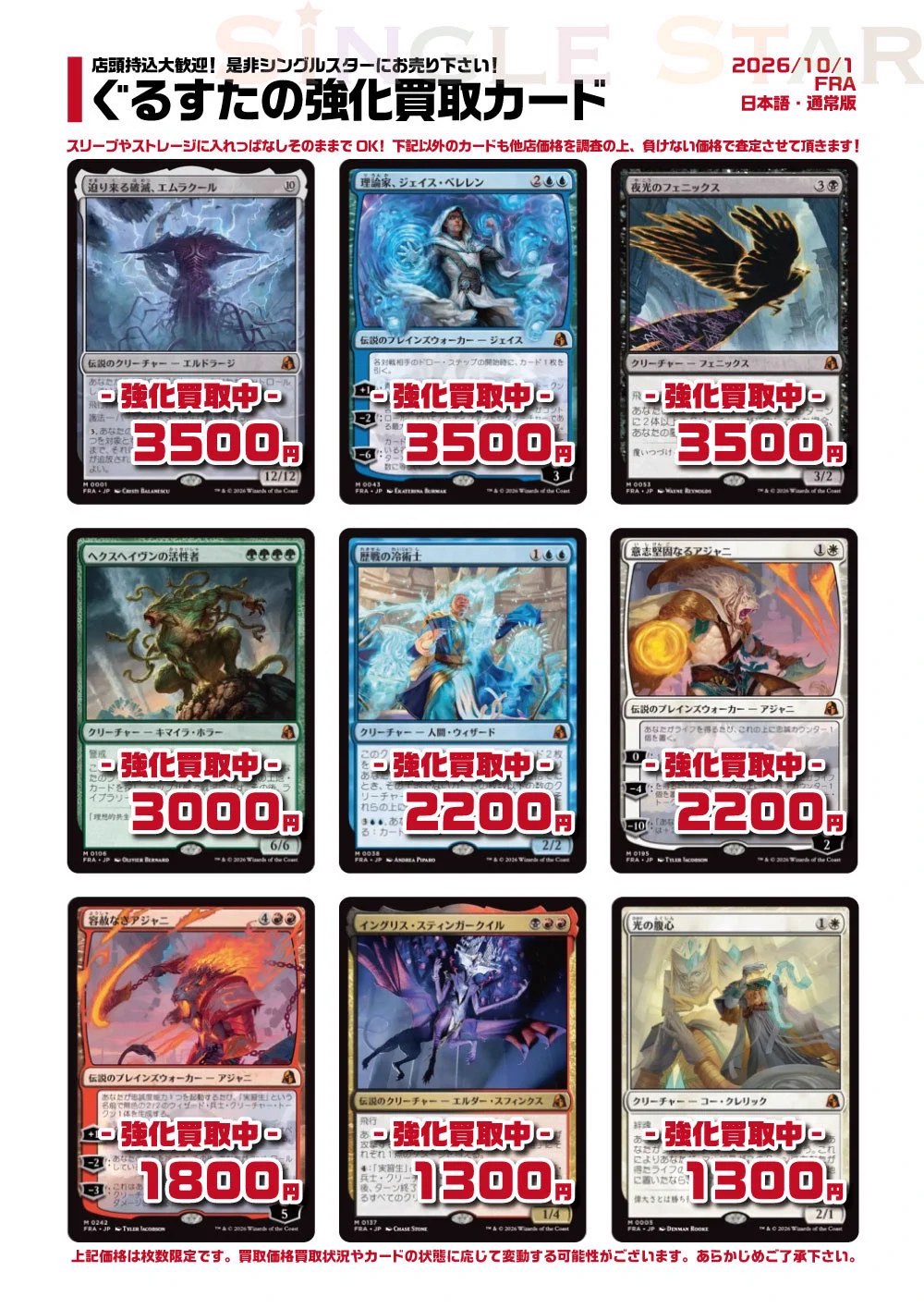 シングルスターMTG実店舗情報 on X: 