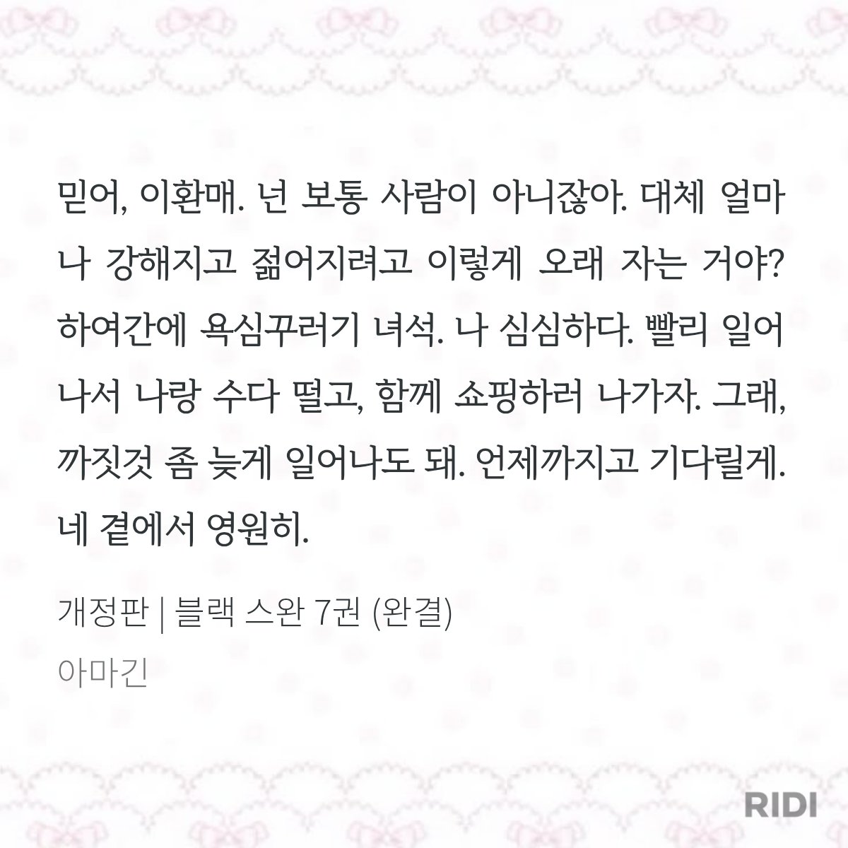 duyu0630's tweet photo. 진심 블랙스완 이장면보고 이때 1시간동안 대성통곡함 https://t.co/mf7Ij3J9E8