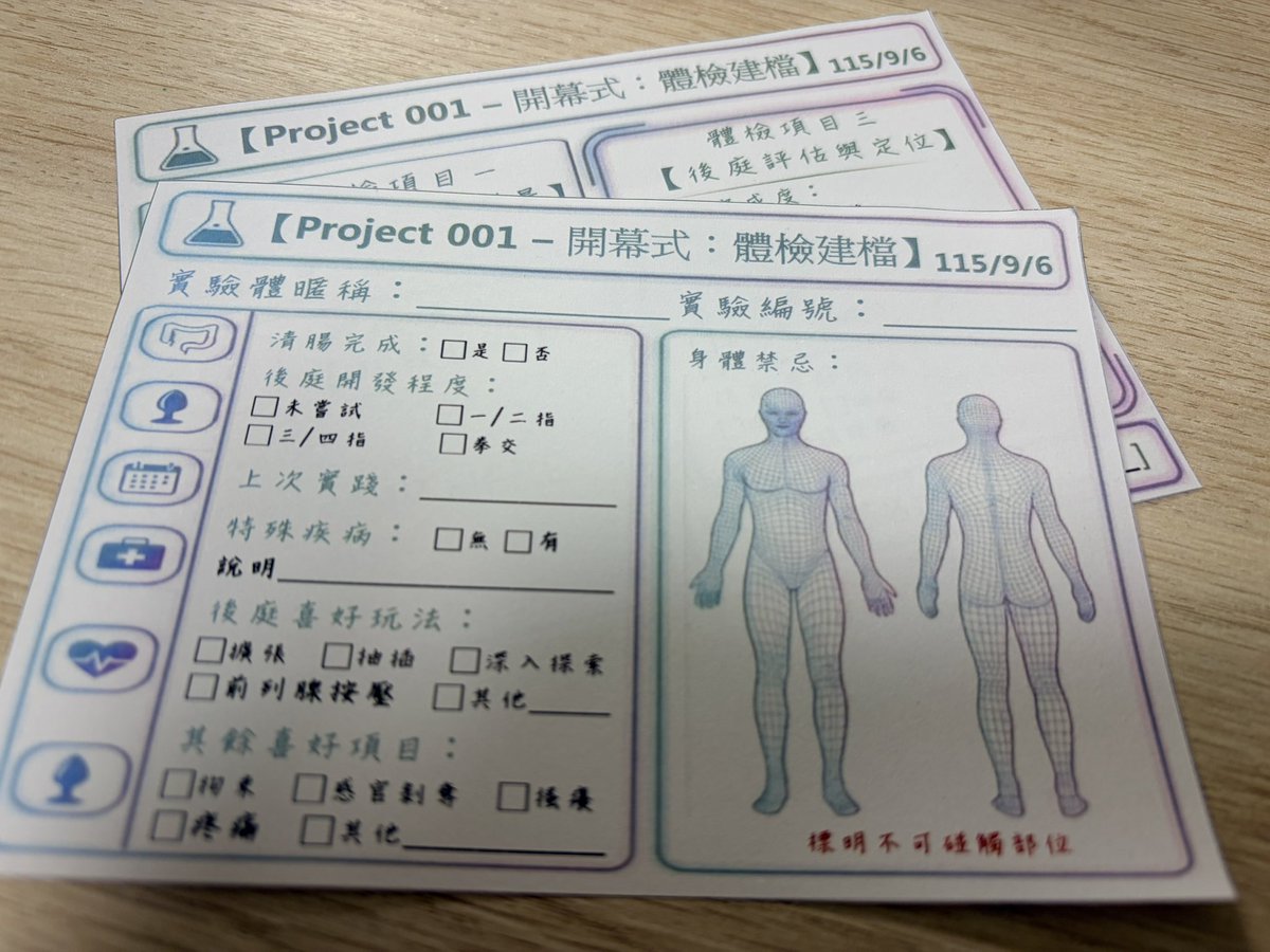 anal_project's tweet photo. 來活動想要互動，卻總是卡在「不知道怎麼開口」或是「一緊張想講什麼都忘了」這關嗎？
-
後庭實驗室系列活動都有準備專為被動方設計的【基本資訊小卡】，透過文字不疾不徐的表達需求，讓大家能更輕鬆、安全地建立連結。 https://t.co/PsI0Oqa8yT