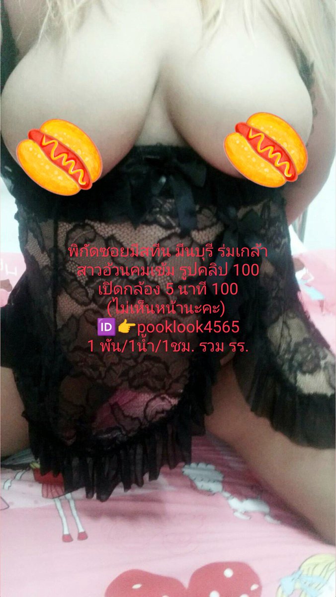 AndreasLesxb's tweet photo. เช้าๆ คิวว่างพร้อมคอล วีดีโอคอล สาวอวบขี้เงี่ยนเงี่ยนหีเงี่ยนควย นมใหญ่หีใหญ่ คอลเสียว เปิดกล้อง✅.
ยืมเมจForลั่น ซักว่าวเบ็ดหีโชว์หีโชว์นม
#rtxxdm 

🆔  pooklook4565

คลิปช่วยตัวเอง คลิปส่วนตัว
คลิปเย็ดมันๆ
#รับเปิดกล้อง #คอลเสียว #รับคอล #เปิดกล้อง https://t.co/5eS9woreor