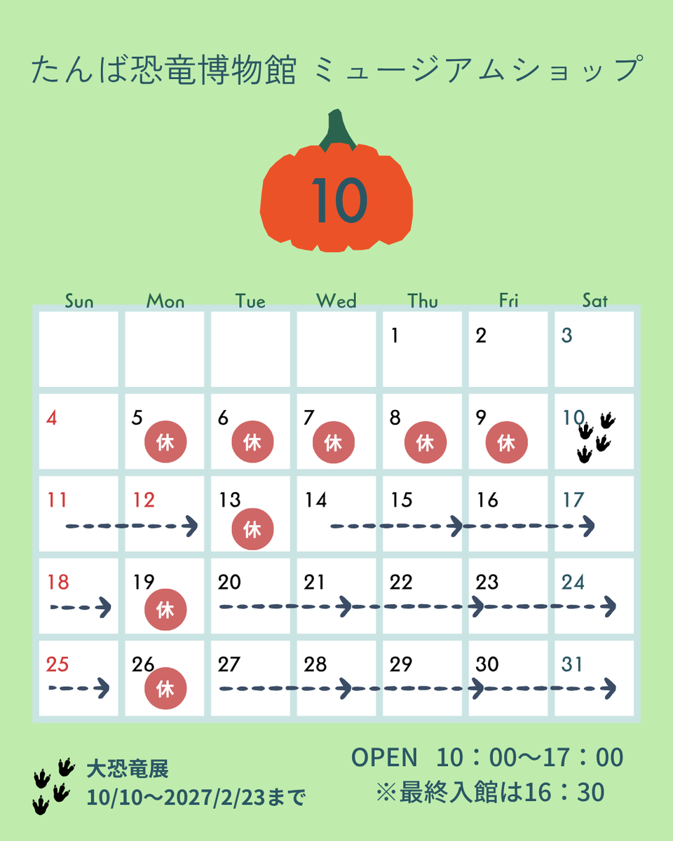 magokoro_tamba's tweet photo. 【10月営業日のお知らせ🎃】

＃かいばら観光案内所
10/1（木）～ ＃トゥクトゥク の貸出スタート！
ご予約受付中🛺✨

＃たんば恐竜博物館
10/10（土）～ ＃大恐竜展 開催！
大迫力の恐竜たちをぜひ見に来てください👀✨

気候も良くなり、お出かけしやすい季節になりました！
ぜひ、丹波の秋へ🍁 https://t.co/2dfYv5zSu7