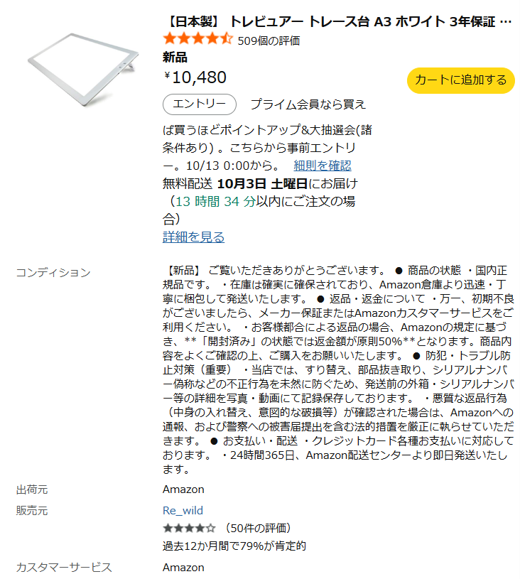 trytec_japan's tweet photo. 【注意喚起】
Amazonで弊社トレース台をご購入される際は、販売元が「トライテック オンラインストア」であることをご確認ください。
Amazonでは当社のみの販売をしておりますので、他社から購入された場合はお届けされたものが模造品や中古品の可能性がござます。（保証対象外となります） https://t.co/qbQpXeNvVr