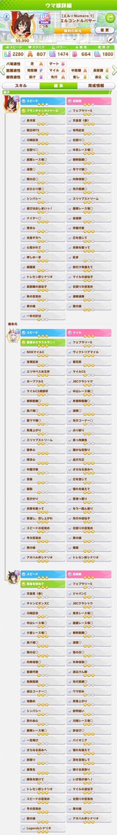 10tyan_uma's tweet photo. 割と長いレシート作れた気がする！ https://t.co/x7Apzbj5Za