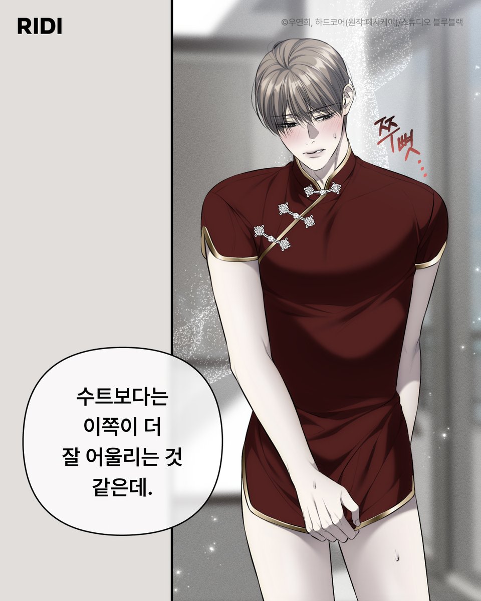 Ridi__BL's tweet photo. 그렇게 씹어 삼킬듯한 눈빛으로...
부끄러워하는 수를 ^/////////^

하드코어 X 우연희 X 페시케이
<더러운 XX> 외전 공개 30%▼ 할인 중!