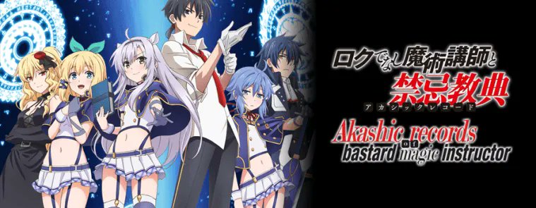 perseveringki's tweet photo. Rokudenashi Majutsu Koushi to Akashic Records is a criminally underrated anime. I just started it and it is really, really good.

Yea, even modern anime has declined in quality. Too many studios are now afraid to make anime like this one nowadays. https://t.co/mkYfNpIPyi