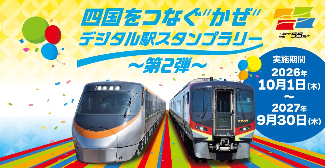 エキタグ【公式】 on X: 