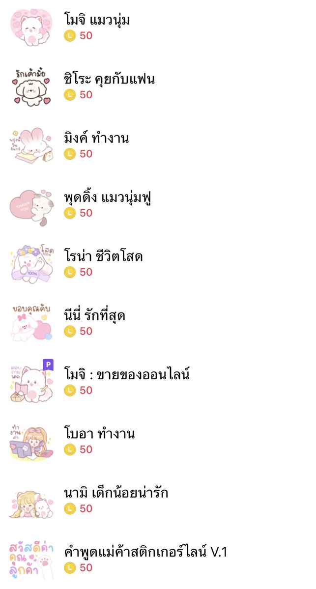 Stickerlinebyfs's tweet photo. 🌟 โปรโมชั่นสติกเกอร์ไลน์ลดราคา ✅️

 🥨 ราคาลายละ 16 .- 
🫘 หมดโปรวันที่  31 / ต.ค. / 69 

☘️ สนใจติดต่อได้ที่ :-3
LINE@ : @017wyhlb
(อย่าลืมเติม @ น้า)

#สติกเกอร์ไลน์พร้อมส่ง #สติ๊กเกอร์ไลน์ราคาถูก #ธีมไลน์ #สติกเกอร์ไลน์ลดราคา https://t.co/QCEFEf1HJr