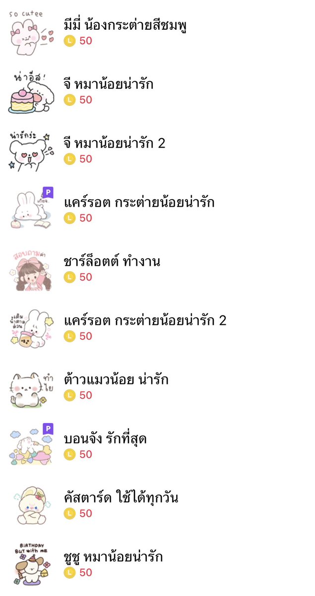 Stickerlinebyfs's tweet photo. 🌟 โปรโมชั่นสติกเกอร์ไลน์ลดราคา ✅️

 🥨 ราคาลายละ 16 .- 
🫘 หมดโปรวันที่  31 / ต.ค. / 69 

☘️ สนใจติดต่อได้ที่ :-3
LINE@ : @017wyhlb
(อย่าลืมเติม @ น้า)

#สติกเกอร์ไลน์พร้อมส่ง #สติ๊กเกอร์ไลน์ราคาถูก #ธีมไลน์ #สติกเกอร์ไลน์ลดราคา https://t.co/QCEFEf1HJr