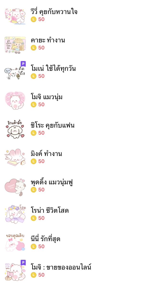 Stickerlinebyfs's tweet photo. 🌟 โปรโมชั่นสติกเกอร์ไลน์ลดราคา ✅️

 🥨 ราคาลายละ 16 .- 
🫘 หมดโปรวันที่  31 / ต.ค. / 69 

☘️ สนใจติดต่อได้ที่ :-3
LINE@ : @017wyhlb
(อย่าลืมเติม @ น้า)

#สติกเกอร์ไลน์พร้อมส่ง #สติ๊กเกอร์ไลน์ราคาถูก #ธีมไลน์ #สติกเกอร์ไลน์ลดราคา https://t.co/QCEFEf1HJr