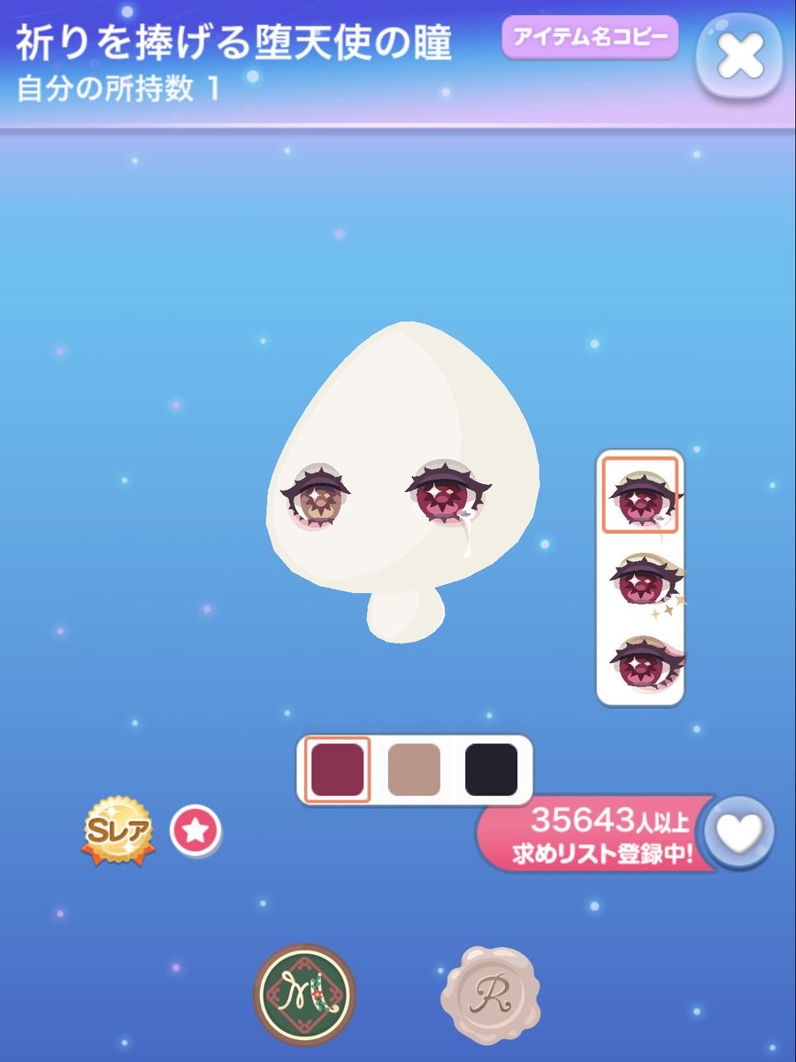 n2quw's tweet photo. 堕天使をついに入手できた…😭
大切に使います
 #ポケコロ https://t.co/FCsvw1sNgd