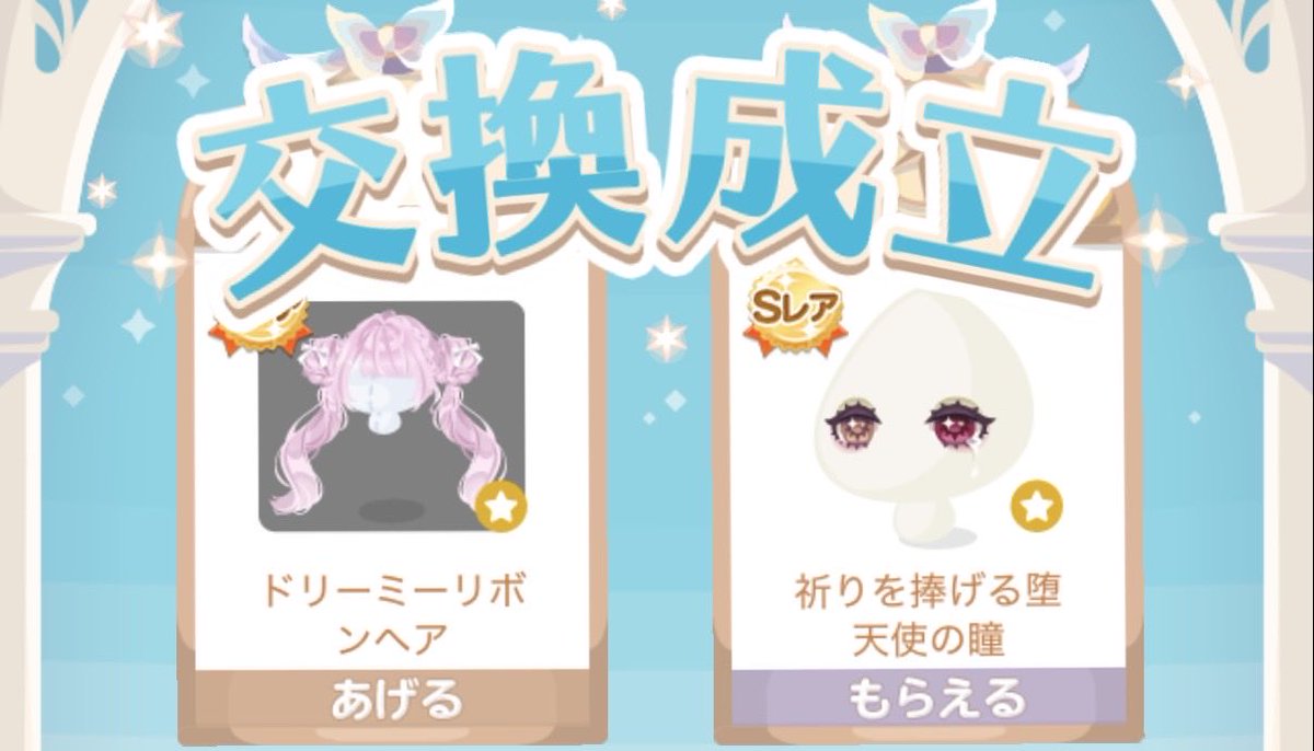 n2quw's tweet photo. 堕天使をついに入手できた…😭
大切に使います
 #ポケコロ https://t.co/FCsvw1sNgd