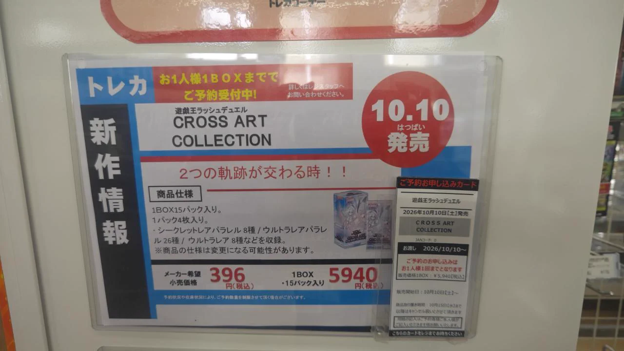TSUTAYA大仙店トレカコーナー on X: 