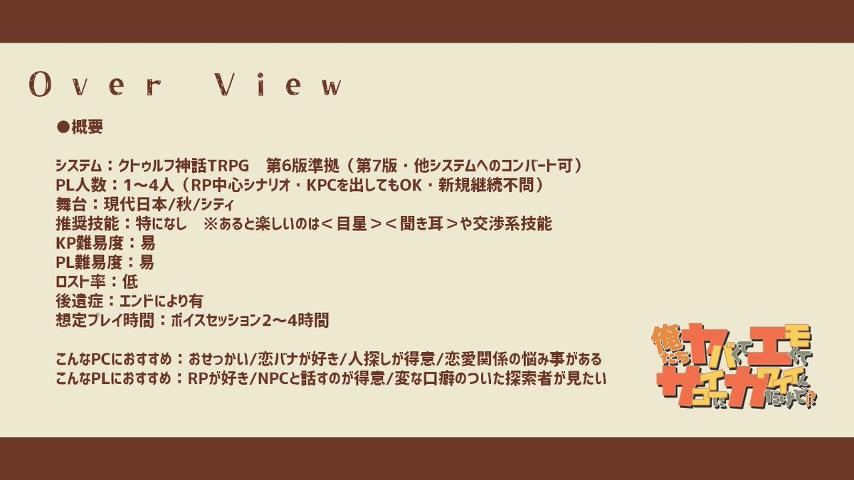 tkmi034's tweet photo. #月初めだし自作シナリオ宣伝する

秋だ！温泉の季節だ～！！♨️🍁⛩️

ᴄᴏᴄ6ᴛʜ
俺たちヤバくてエモくてサイコーにカワイイんだけど！？

🧡自陣で温泉街に行こう！
🧡縁結びのお手伝いをしよう！
🧡普段と違う口調を楽しもう！？

継続向け語彙消滅系ギャグシナリオです🪩

https://t.co/DN2ev9Pwk8 https://t.co/A77km9WRh3