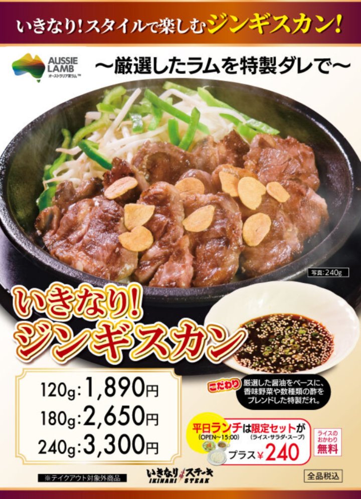officialikinari's tweet photo. いきなりですが、
10月8日(木)～14店舗限定の新商品
『いきなり！ジンギスカン』を発売します🐑

サフォーククロスラムというブランドラム肉を使用しています。タレも自社開発しました！

結構こだわってます🐑✨
店舗限定で数量も限りがありますが、
ぜひ食べてみてください🐑✨ https://t.co/XfF4NVgnaT