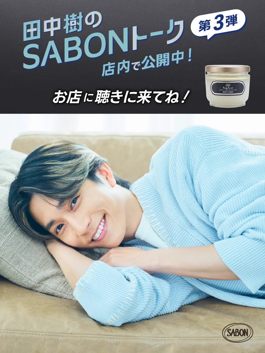 サボン / SABON 公式 (@SABON_Japan) / X