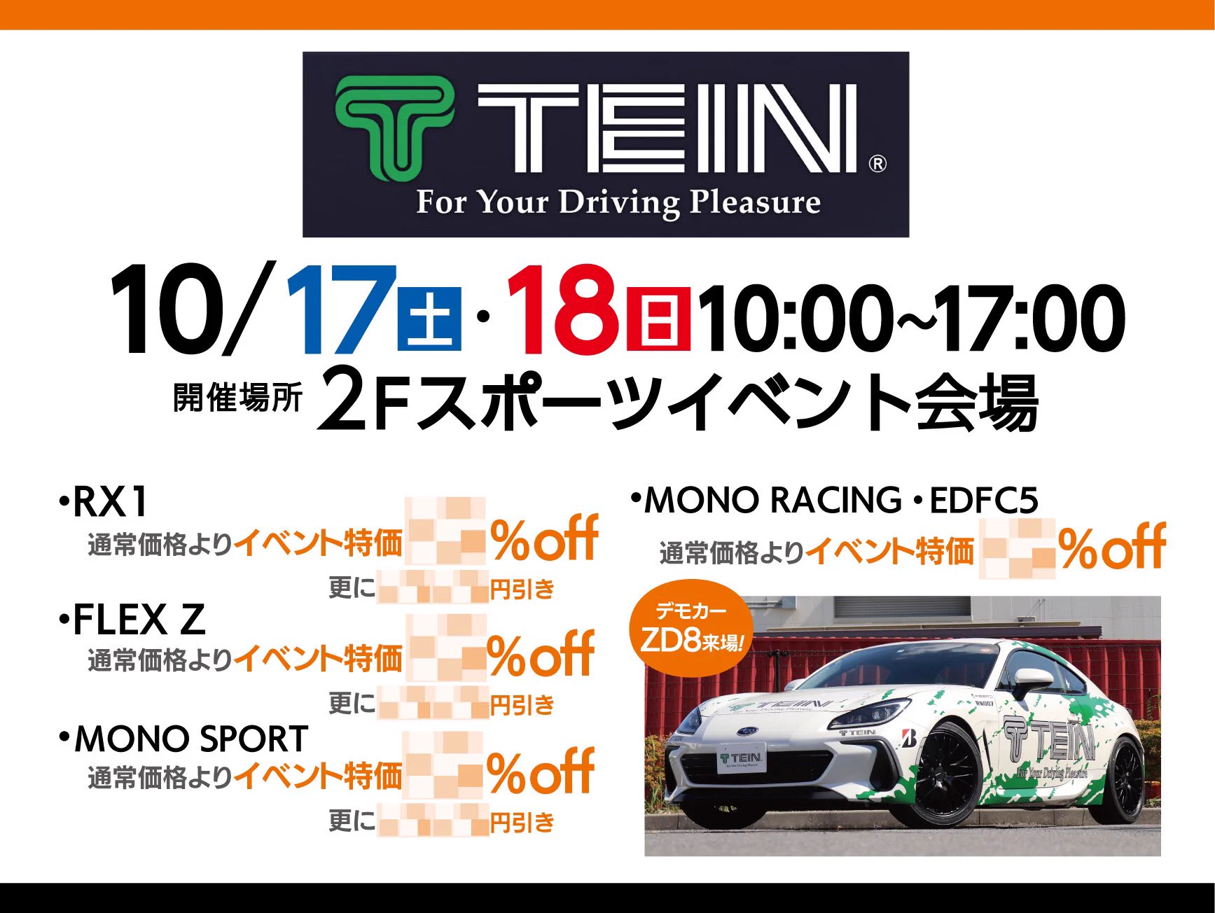 S-S-H専用サーキット アッセンブリ A PIT AUTOBACS KYOTO SHIJO on X: 