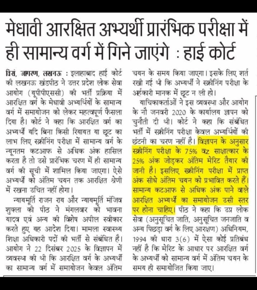 ManojSinghKAKA's tweet photo. ओवरलैपिंग शुरू करो बहुजनों के आरक्षण की चोरी बंद करो 

इलाहाबाद हाईकोर्ट की डिवीजन बेंच ने SPLA No. 233/2026 (Bhavna Yadav) में 29 सितंबर 2026 को फैसला दिया। 

कोर्ट ने माना कि आरक्षित वर्ग का अभ्यर्थी यदि बिना किसी छूट/रियायत के अपने अंकों के आधार पर UR कटऑफ से ऊपर है, तो उसे स्क्रीनिंग स्तर पर ही Open/UR में शामिल किया जाना चाहिए।

इस भर्ती में Screening के 75% अंक + Interview के 25% अंक से अंतिम मेरिट बनती है; इसलिए Screening केवल औपचारिक qualifying test नहीं है। 

कोर्ट ने UPPSC का 09.01.2020 का OM इस भर्ती पर लागू नहीं माना और विज्ञापन की Condition No. 10 को निरस्त कर दिया।

आयोग को OM की दोबारा समीक्षा करने और राज्य सरकार को भी इस विषय पर स्पष्ट नीति बनाने के निर्देश दिए गए हैं—तीन महीने के भीतर।

सबसे महत्वपूर्ण: यदि कोई Reserved candidate Screening में UR minimum cut-off से अधिक अंक प्राप्त करता है, तो उसे UR category में शामिल करके भर्ती की जाएगी।

अंत में Special Appeal और मूल Writ Petition दोनों स्वीकार (allowed) कर दिए गए।