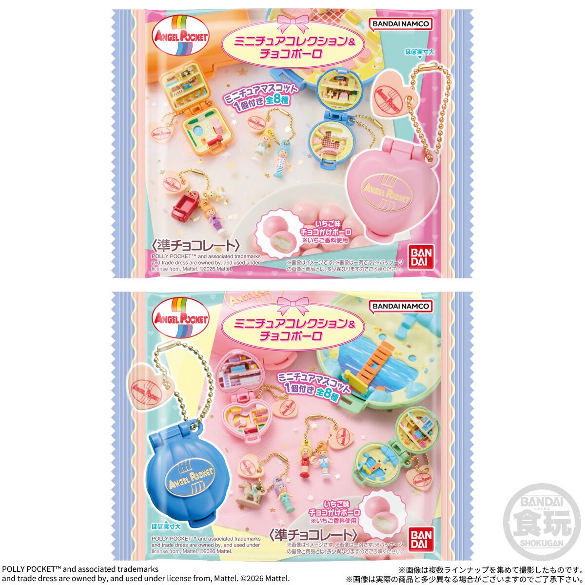 japancapsuletoy's tweet photo. 【エンジェルポケット ミニチュアコレクション&amp;チョコボーロ】 
10月26日(月)発売の食玩。
https://t.co/XQ5kp9pb8s #pr https://t.co/wuMSjYl7Er