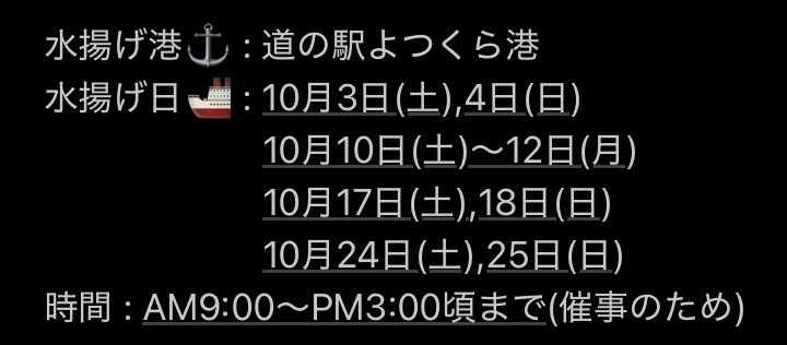 la_meRMeR's tweet photo. 気まぐれ船長🚢水揚げ予定表🗓️です⬇️ https://t.co/rXMHp9mgto