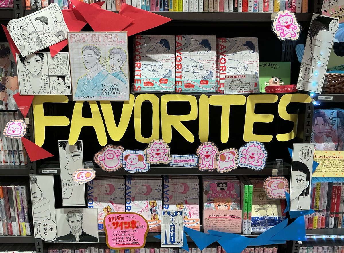 TsutayaApit's tweet photo. 🩵9/30発売コミックス🩵

ファンめちゃめちゃ待望‼️
『FAVORITES②』 #フェイバリッツ 
#mememe 先生(@manga_mememe )

📢ついに第2巻発売🩵🤍
にゅんすとわんすでお出迎えいたします〜

特典は『ヤッター！』ステッカーです😆✨

売場はこちらです💁‍♀️ https://t.co/8FhamZC37J