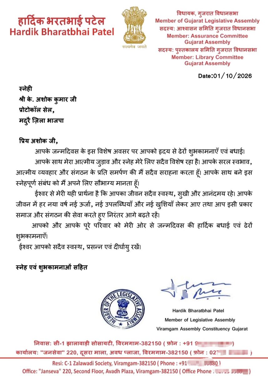 AshokkumarTNBJP's tweet photo. आभार 
आज मेरे जन्मदिन पर आप द्वारा दी गई शुभकामनाओं और स्नेह के लिए हार्दिक धन्यवाद।
अपना आशीर्वाद और स्नेह यूँ ही बनाए रखिएगा।
-Hardik Bharatbhai Patel https://t.co/eCv9VQKq0z
