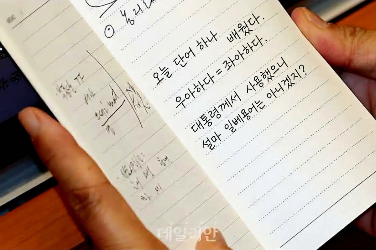 wpdlatm10's tweet photo. 오늘의 배움-좌아하다

구조: '좌파' + '우아하게'의 합성어 혹은 말장난으로, 주로 온라인 커뮤니티(일베 등 보수 성향 커뮤니티나 정치 커뮤니티)에서 파생된 표현으로 알려져 있습니다.

조롱의 의도: 진보·좌파 성향의 정치인이나 지지층이 자신들의 정치적 입장을 고수하면서도 겉으로는 교양 있거나 품위 있는 척(우아한 척) 행동한다고 여길 때, 이를 비꼬기 위해 사용됩니다. 즉, "좌파적이면서도 우아한 척한다" 또는 "좌파적 본질을 숨긴 채 우아한 체한다"는 식의 조롱과 풍자가 담겨 있습니다.

📷 📷 📷