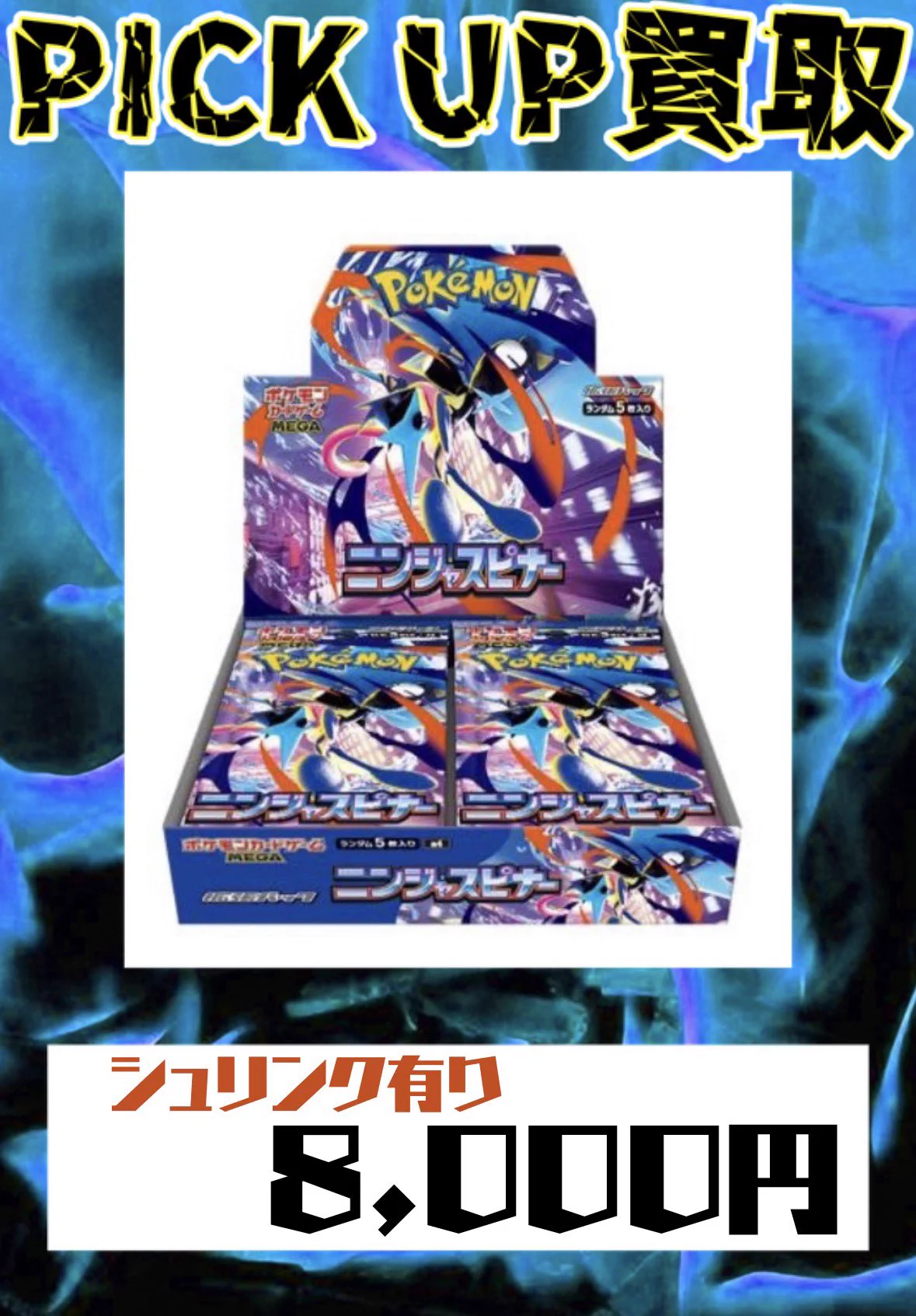 買取ショップ VISTA町田店 on X: 