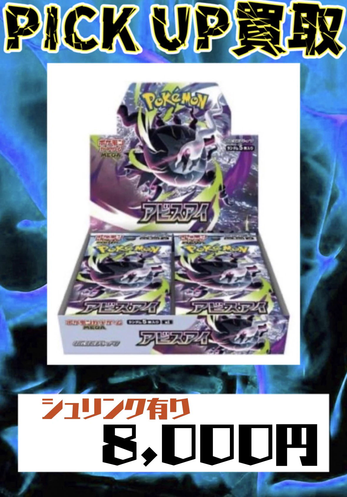 買取ショップ VISTA町田店 on X: 
