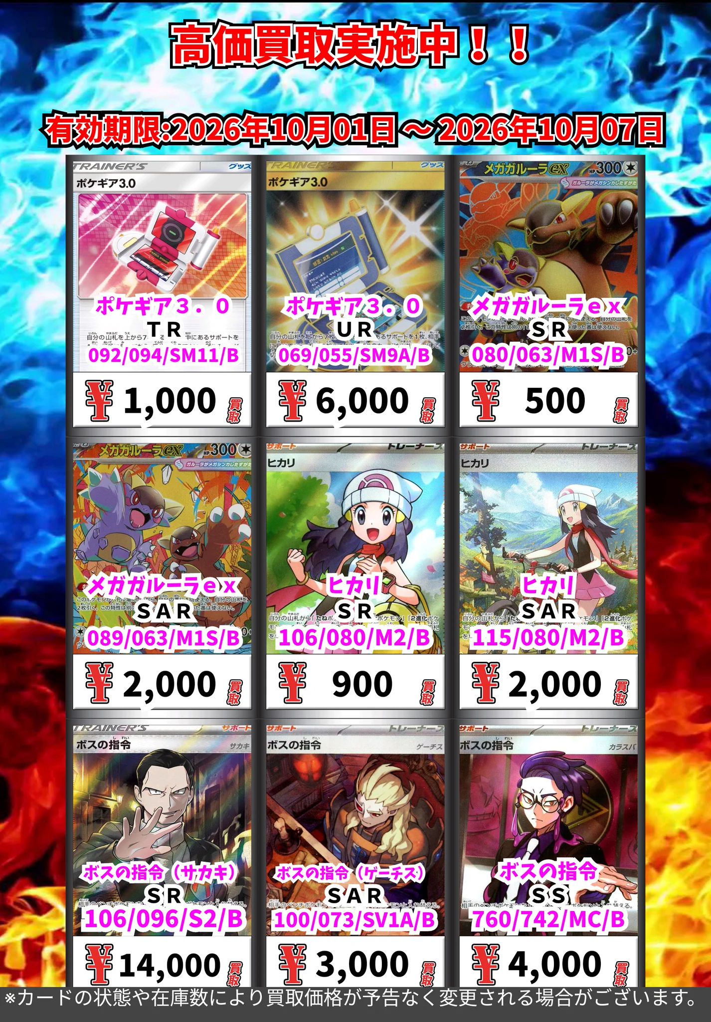 カードボックスイオンモール姫路店 on X: 
