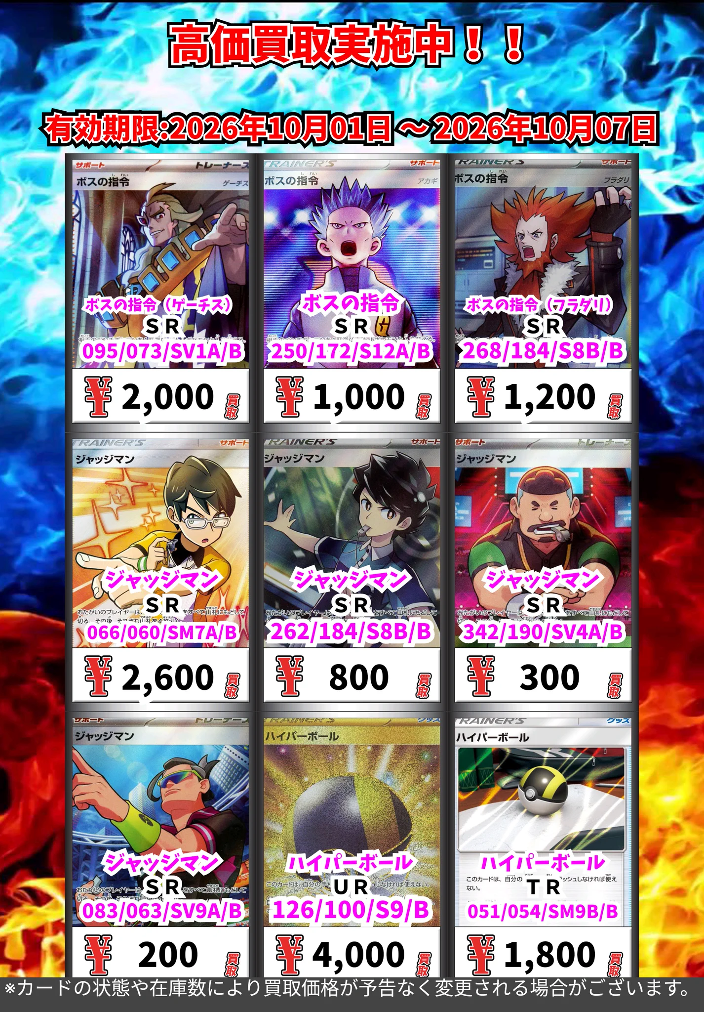 カードボックスイオンモール姫路店 on X: 