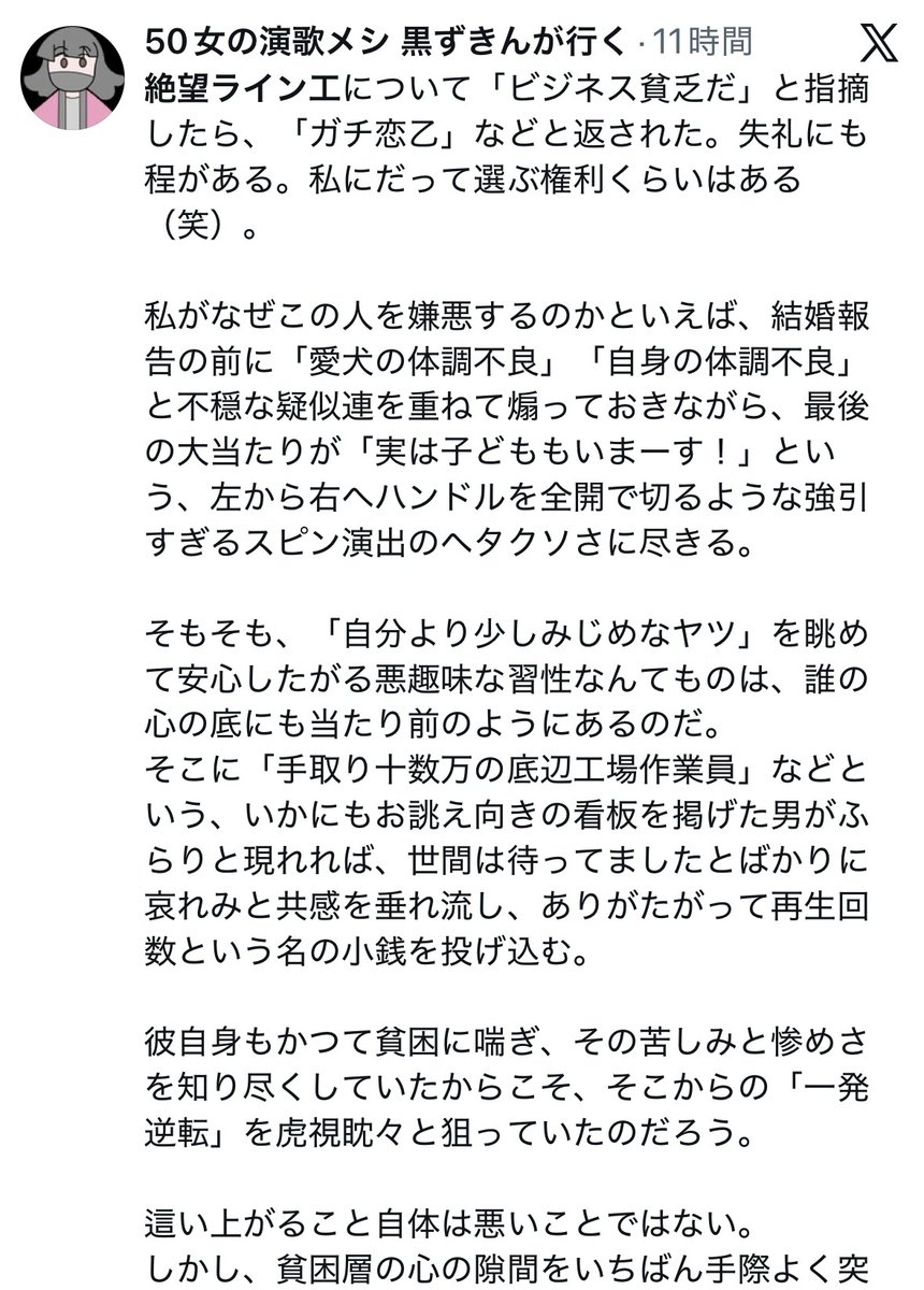 yaraon_kanrinin's tweet photo. 【悲報】大物YouTuber「絶望ライン工」底辺ビジネス ＆ 子持ちの既婚者だと判明し、信じていたガチ恋おばさんたちが絶望するｗｗｗ　https://t.co/z4VJ7pVouC https://t.co/bsFq3ORgRM