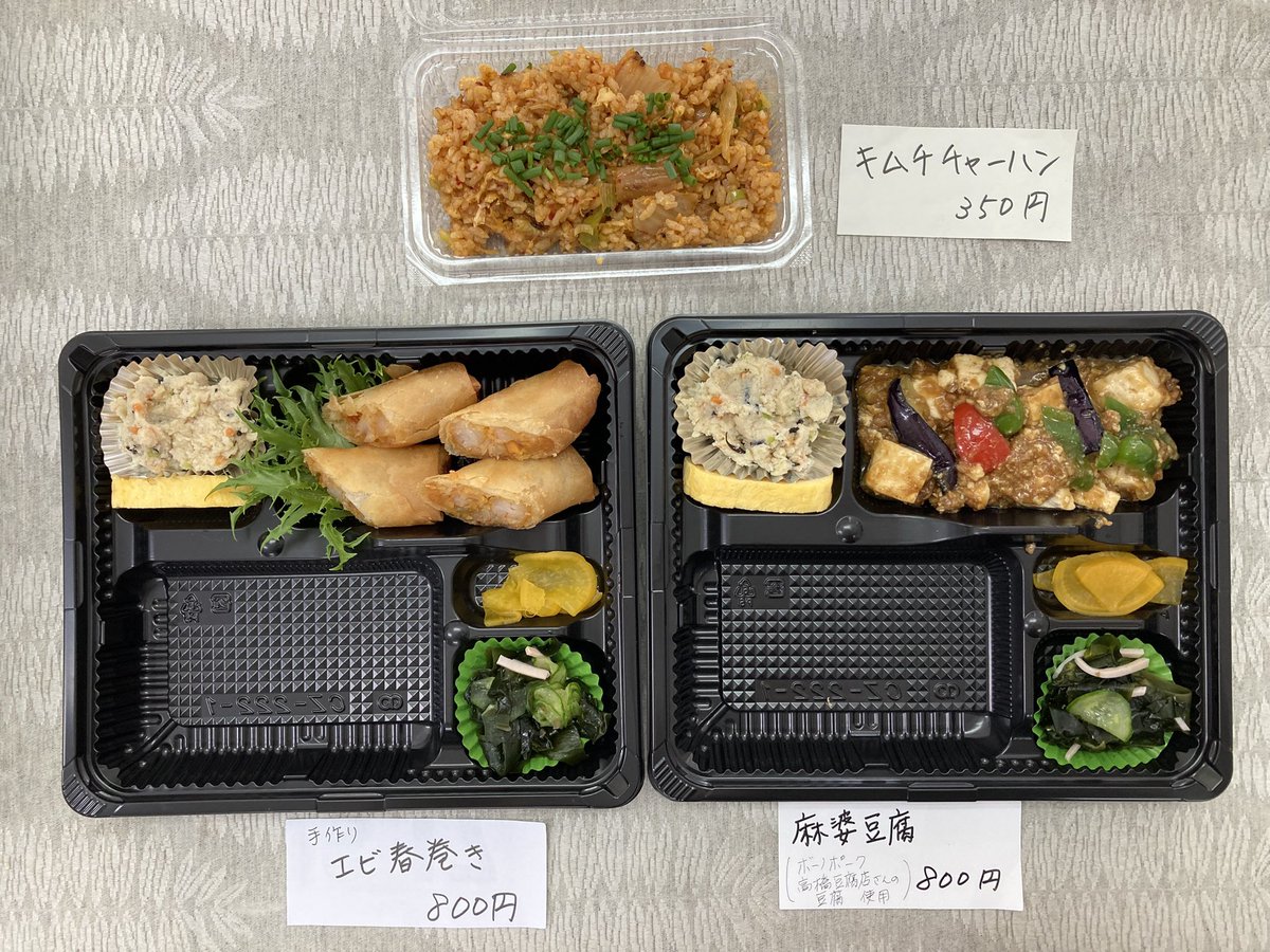 akebonokitchen's tweet photo. 10/1
10月になりました。
気ばかりが焦ります〜
今日の秋晴れのように心もスッキリ軽くなりますように🙏

本日の #日替わり弁当
#麻婆豆腐
#エビ春巻き
#キムチチャーハン

定番のお弁当
#ミックスフライ
#からあげ　#エビチリ
#焼鮭  #とんかつ
#ハンバーグ https://t.co/fx8NcHjTdk