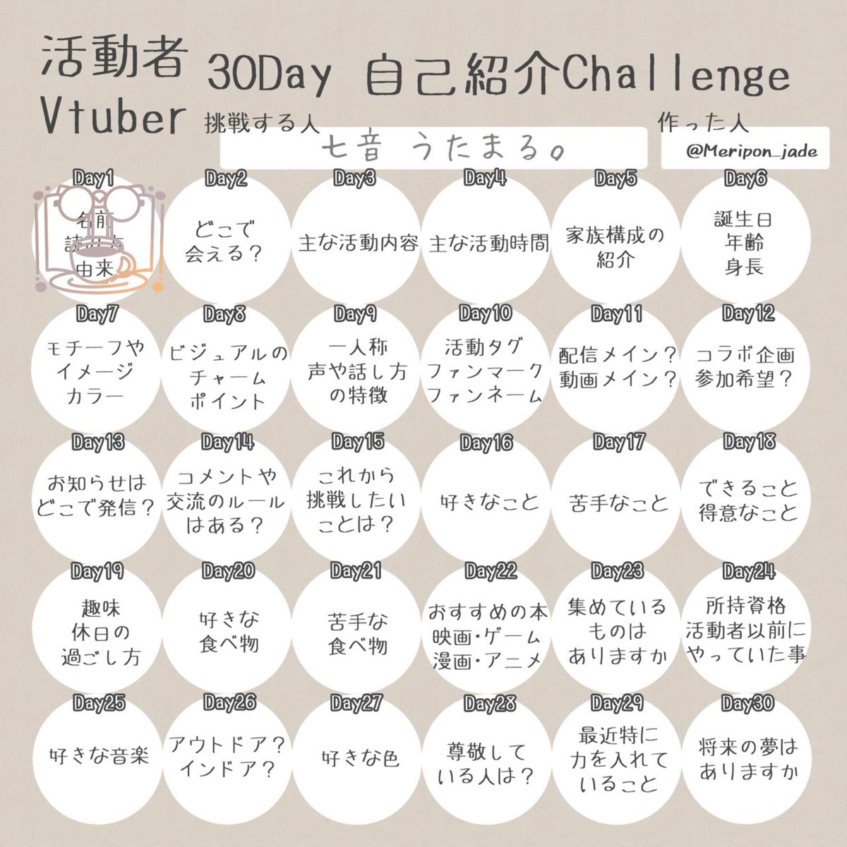 kanaria_2525's tweet photo. おはよう世界✨️
さてさてチャレンジですな...

『七音 うたまる。』七音と書いて『ななお』と読みます✍🏻️
もともとはうたまる。だけでしたが、師匠やママ、うたた、など愛称で呼ばれてます😊

七音にした理由は別紙参照🤫笑

#おはようＶライバー 
#IRIAMライバーと繋がりたい 
👤🩵♻️💬巡回中🫶 https://t.co/CQqwc9R74r