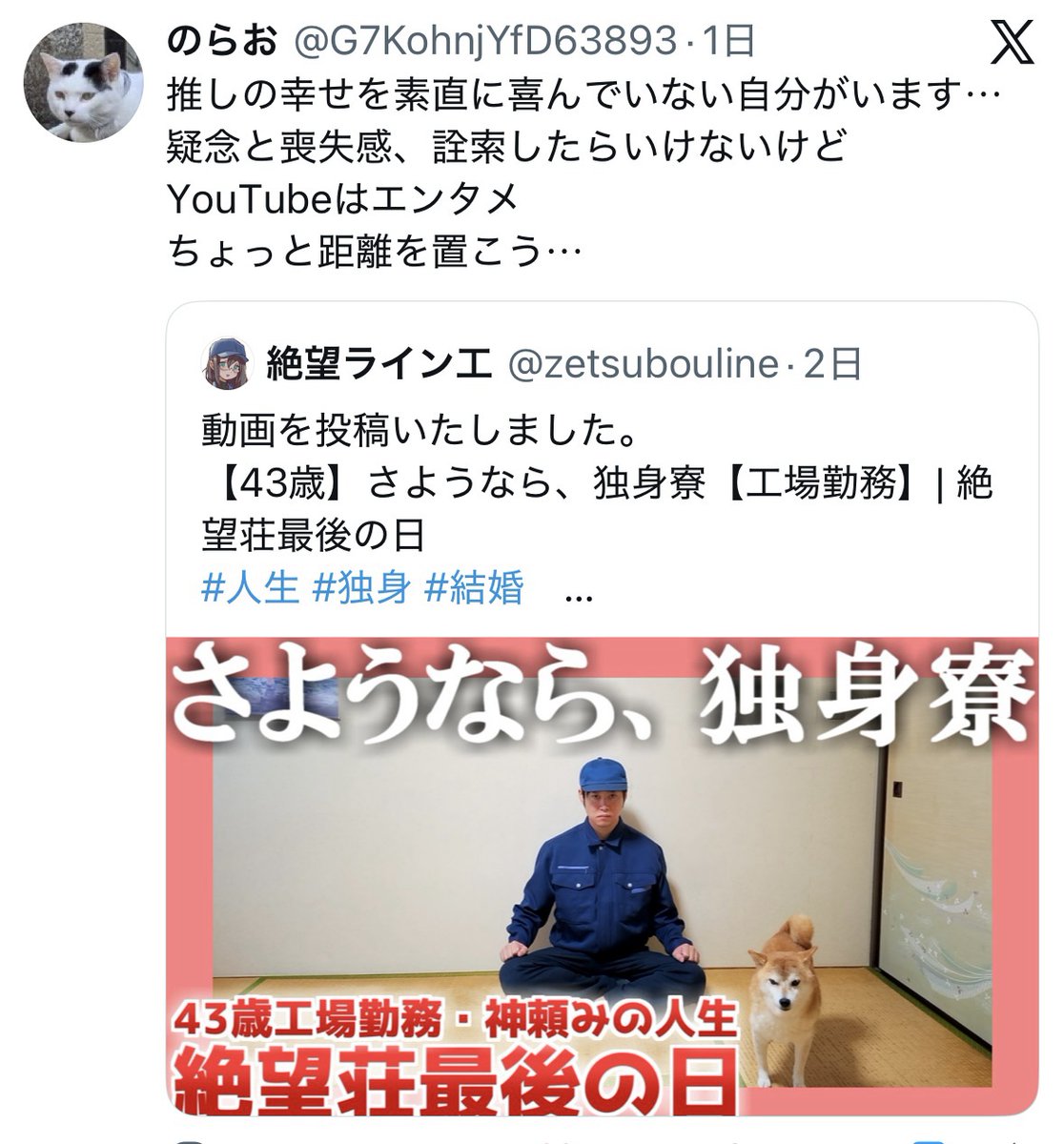 yaraon_kanrinin's tweet photo. 【悲報】大物YouTuber「絶望ライン工」底辺ビジネス ＆ 子持ちの既婚者だと判明し、信じていたガチ恋おばさんたちが絶望するｗｗｗ　https://t.co/z4VJ7pVouC https://t.co/bsFq3ORgRM