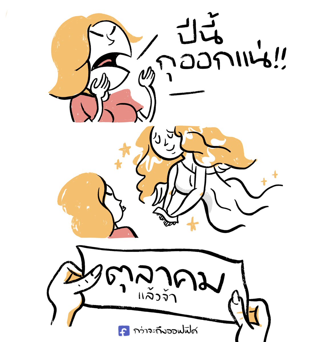 Kwajatungoffice's tweet photo. ยังอยู่
___________________
#กว่าจะถึงออฟฟิศ https://t.co/7xfxUL2pY9
