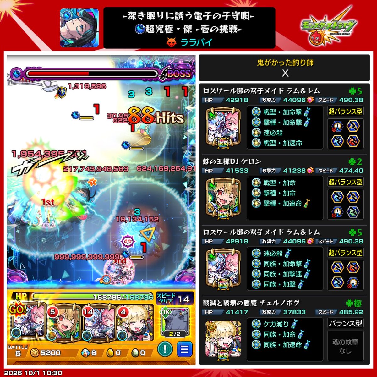 X67460045's tweet photo. ララバイ負け率が高かったけど、兵名将命やめて加命全振りにしたら負けなくなった🏅 https://t.co/L2CkyZhJZE