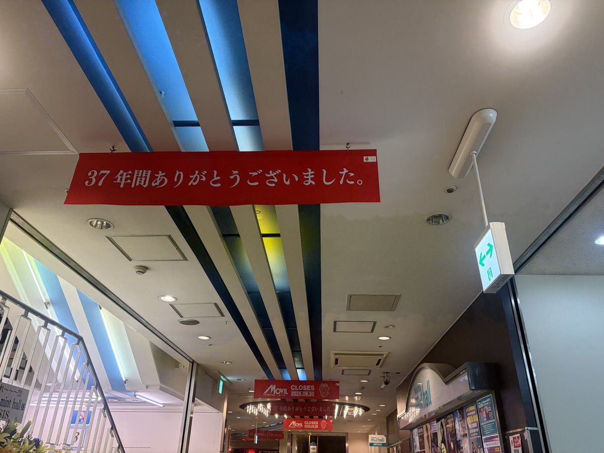 kumoku0s's tweet photo. 昨日行ってきました
学生の頃を思い出します
今までありがとう https://t.co/mMDi085gPm