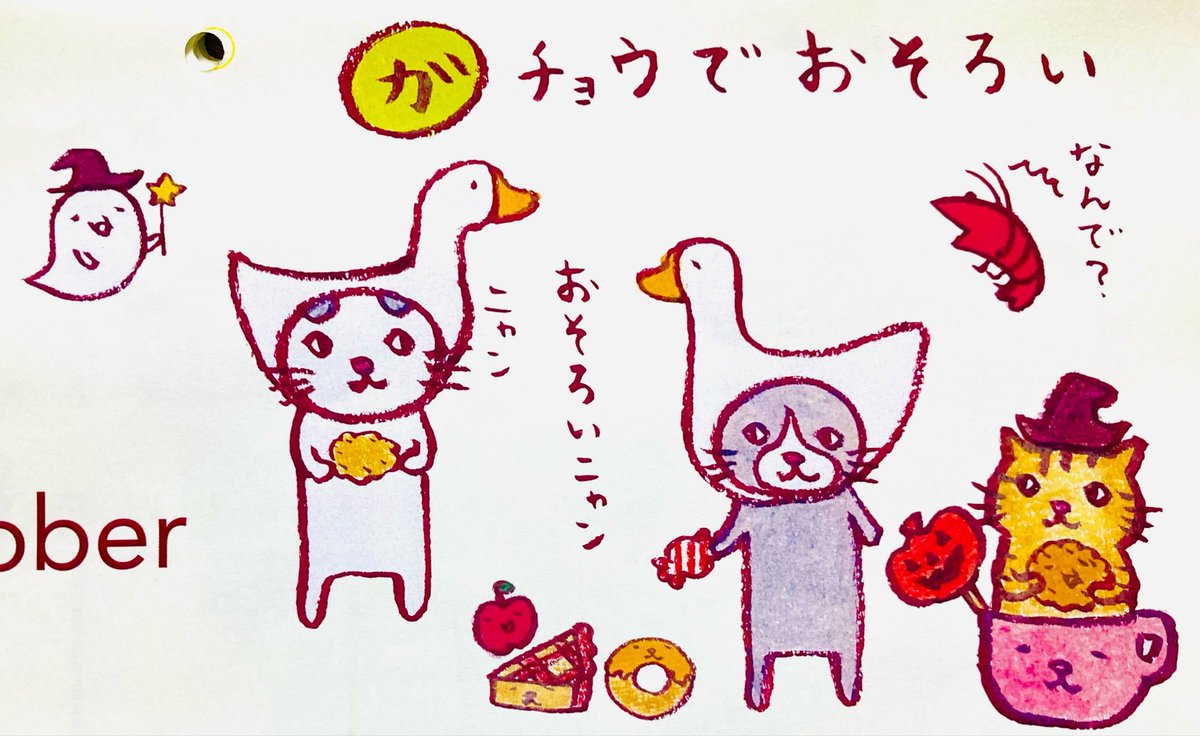 cuchibasi's tweet photo. 🎃10月🎃🪿🪿
🌰🍩🍪＞°）））≪ https://t.co/qGW5i70aPp