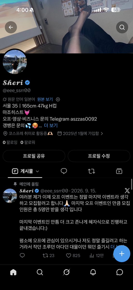 eee_ssrr000's tweet photo. 정지 당해서 다시 만들었어요 저 아시는분은 팔로 부탁드립니당🙏🏻😭 #섹트 https://t.co/4oGGNSSKrn