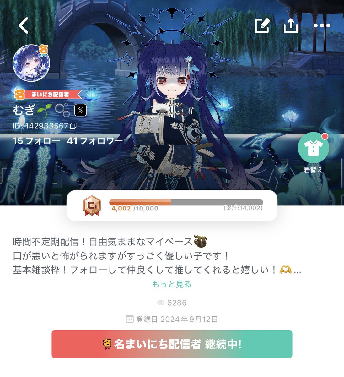 mugi______04's tweet photo. 仲良くしてくれるお友達募集中！
今これを見たあなた！少しだけ覗きに来ない？
いっぱい話しかけてくれる人大好き！🫶
何でも話すし、何でも聞きます！
どんな方でも大歓迎！過疎枠なので是非来てね！
ID➱142933567
❤️or💬or♻️でお迎えします！
#ミラティブ配信
#ミラティブ配信者さんと繋がりたい https://t.co/qJIKxDQ4in