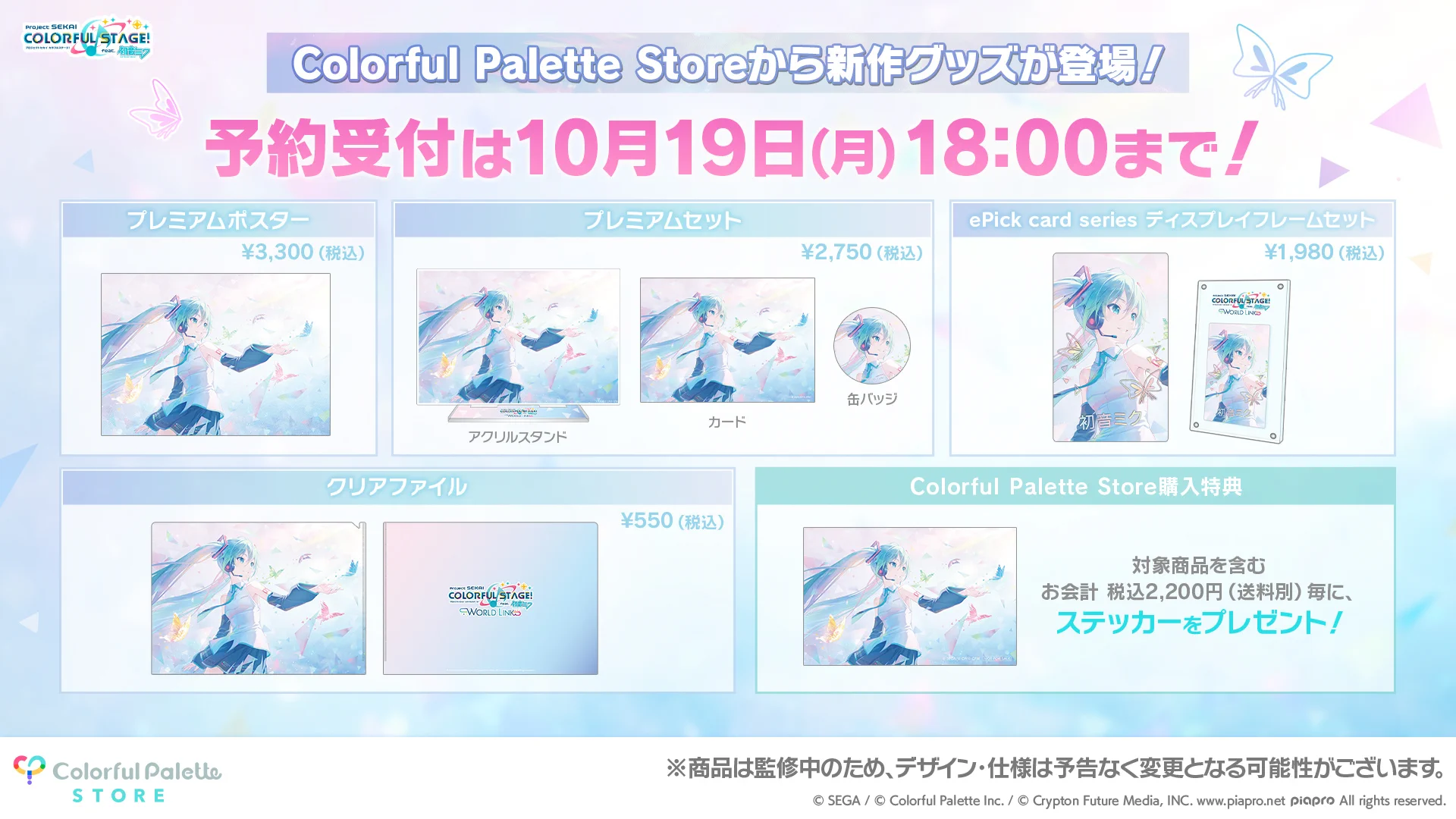 Colorful Palette Store（カラパレストア） (@CP_store_info) / X